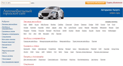 Desktop Screenshot of kaluga.avtogs.ru